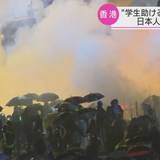 香港 市民と警察が衝突 東京農大生も身柄拘束