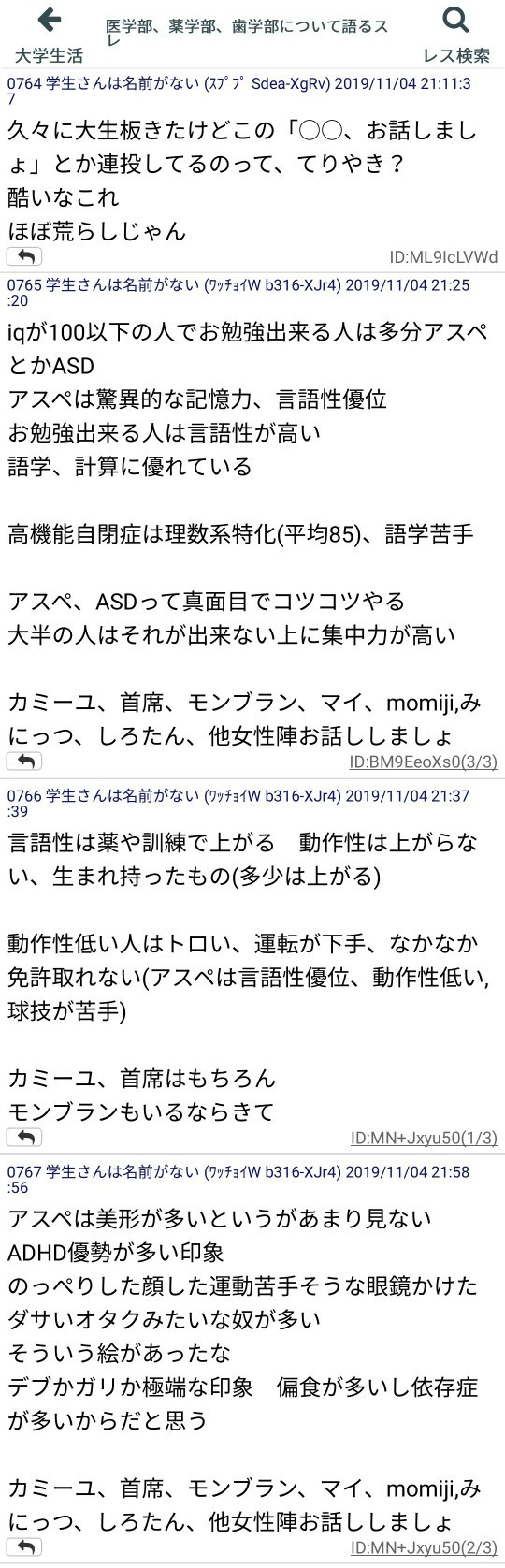 ADHDのためのアプリ「ルーチンタイマー」 作ったのは「自分が困ってたから」:コメント11