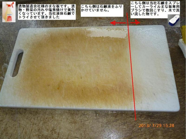 あまりにも汚すぎる？小倉優子の黄ばんだまな板にネット民が悲鳴：コメント39