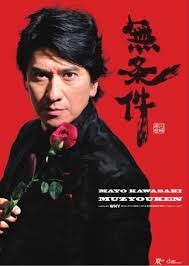 川崎麻世がカイヤと離婚しない理由：コメント24