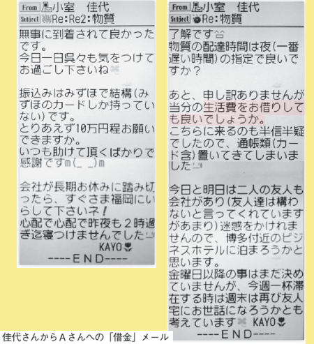 小室圭さんの母・佳代さんに脱税疑惑…税務調査の可能性も：コメント34