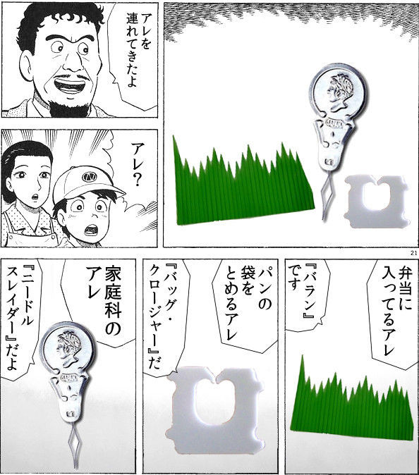 ウケた画像w：コメント3093