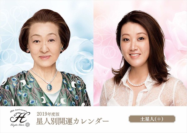 「京都に隠居」とされる細木数子氏 周辺住民「挨拶しても知らん顔」：コメント6