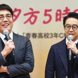 おぎやはぎ、篠田麻里子の夫に「美容師の時点でダメ」と毒舌　篠田の反応が話題に