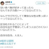 甘い物が好き＝女子力高い？豪快な女性＝男っぽい？　志尊淳の「素朴な疑問」に共感続々