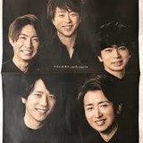 活動停止までの嵐への要望をコメントしませんか！？