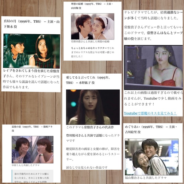 常盤貴子「グッドワイフ」も評判 “ネオ美熟女”はなぜ人気:コメント16