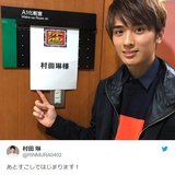 蓮舫議員の“イケメンすぎるエリート長男”がサンジャポ生出演 「似てる」「爽やか」とスタジオ驚き