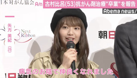 SKE48OG矢方美紀さん乳がんと闘う！：コメント1