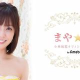 小林麻耶さん、どうしたら結婚できるかという質問に5つのアドバイス