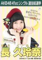 NGT48角ゆりあさん、まさかの整形疑惑！？：コメント17