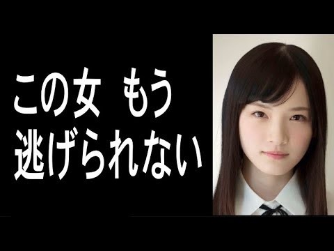 NGT48角ゆりあさん、まさかの整形疑惑！？：コメント15