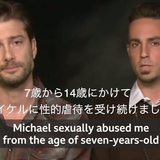 マイケル・ジャクソンさんに幼い頃「何百回も虐待された」と男性2人、BBCに
