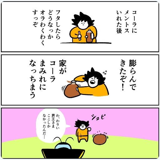 ウケた画像w：コメント3360