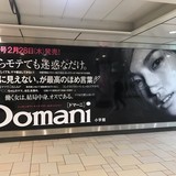 「働く女は、結局中身、オスである」小学館の女性誌広告に批判、識者「時代遅れ」