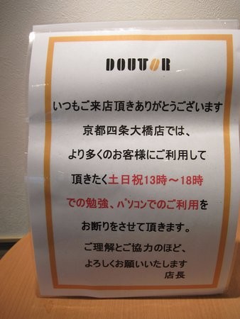 ドリンクバーだけで長居する人に対する批判に反論　「混んできたら出るのに…」：コメント241