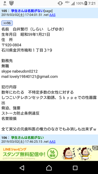 宇野昌磨の「正直に言わせていただくと（石川県に）印象は特にない」に石川県民凹む：コメント9