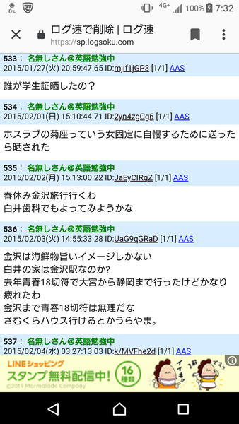 宇野昌磨の「正直に言わせていただくと（石川県に）印象は特にない」に石川県民凹む：コメント17