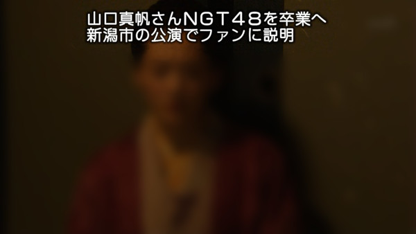 NGT48、チーム制度取りやめ　23日に千秋楽公演：コメント21