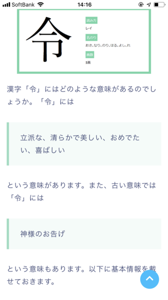 モーニングショーでは「令和」の「令」に批判ばっかり　「命令」「逮捕令状」「巧言令色」…と：コメント41