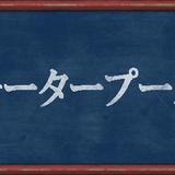 モータープールって！？関西以外の人には理解し難い関西弁ランキング