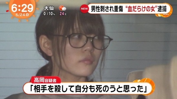 新宿に現れた血まみれ女(21)、逮捕ï¼ã³ã¡ã³ã8