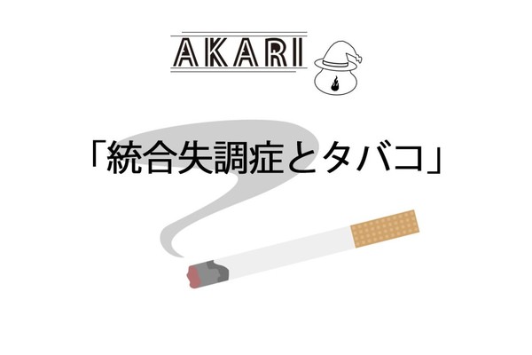 「ルール守っているのに、なぜ...」　過熱する「タバコ叩き」、喫煙者の本音は：コメント2378