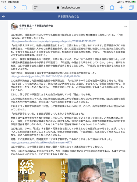 「性暴力の実態知って」相次ぐ無罪判決に疑問の声　ネットで広がる賛同、3都市でデモ：コメント8