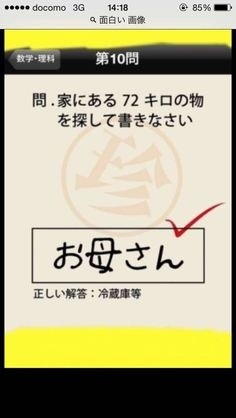 ウケた画像w：コメント3832