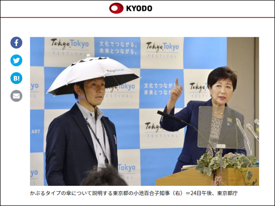 反響を呼ぶかぶる傘 東京都の担当者「観客用ではない」：コメント17