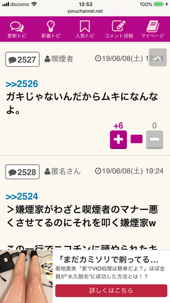 「ルール守っているのに、なぜ...」　過熱する「タバコ叩き」、喫煙者の本音は：コメント2635