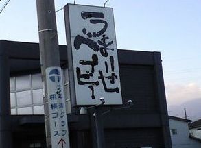 ウケた画像w：コメント4065