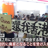 香港政府　条例改正案“廃案も受け入れる”