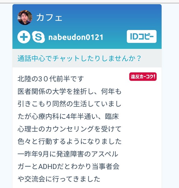 発達障害、社会人になってから診断される人が8割　仕事で問題が生じて判明、相談しやすい雰囲気作りを：コメント131