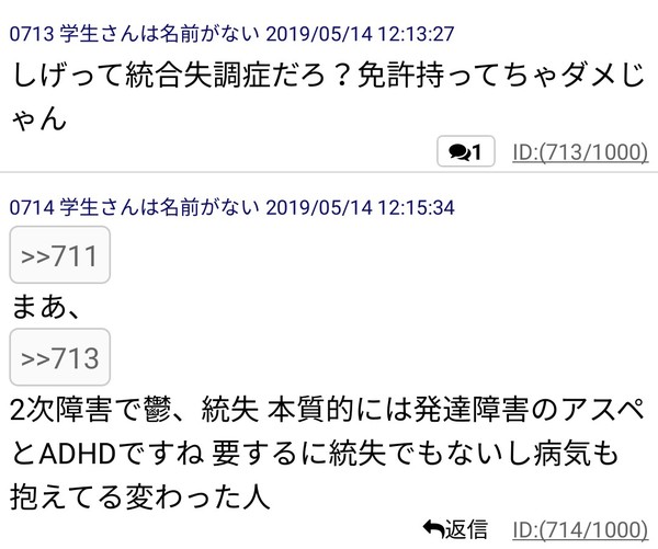 発達障害、社会人になってから診断される人が8割　仕事で問題が生じて判明、相談しやすい雰囲気作りを：コメント130