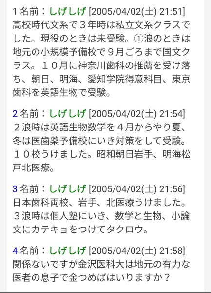 医学部入試 7つの大学で女子合格率が男子を上回る:コメント5