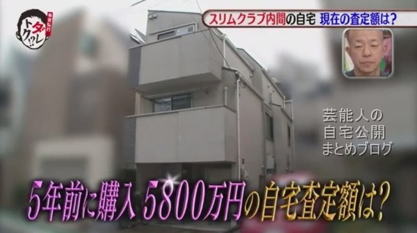 スリムクラブ、暴力団関係者の会合で営業　活動禁止処分：コメント2