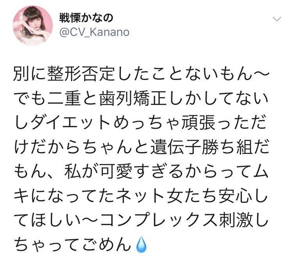 少年院出身アイドル、JKビジネスに手を染めた過去「100円のパンツ買い込んで…」：コメント24