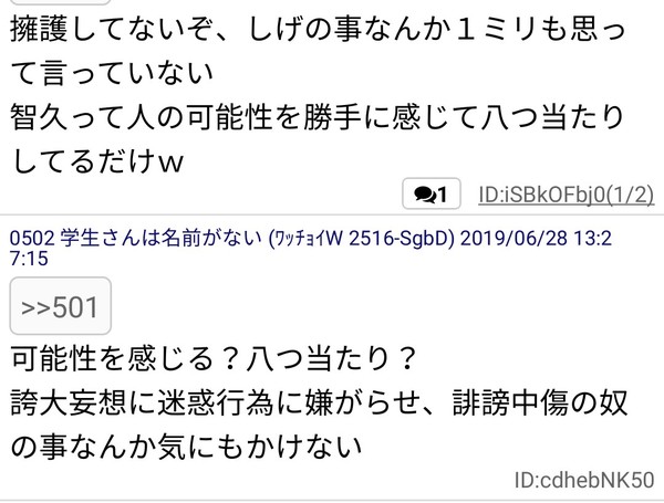 「顔も悪い」「運動神経も悪い」顧問が暴言か　中１自殺：コメント3
