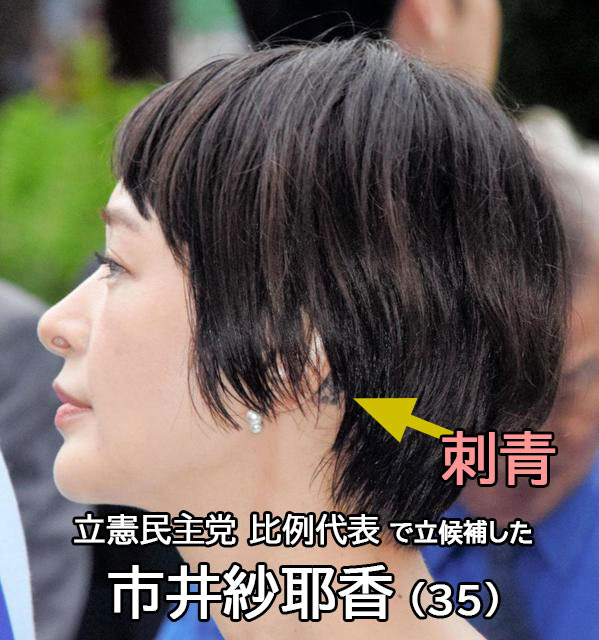 市井紗耶香出馬で語った4児母の苦悩「育児ノイローゼも…」:コメント18