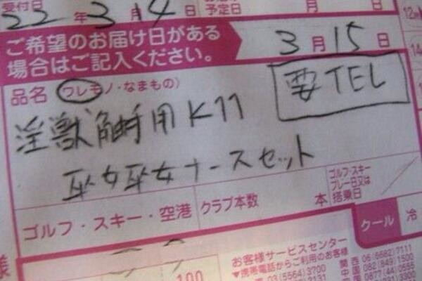 ウケた画像w：コメント4746