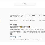 坂口杏里また指をケガ、6カ月ぶり2度目　理由は「元カレにドアで挟まれた」