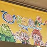 国民的人気キャラの“中の人”が訴える「着ぐるみ灼熱地獄」氷のうは秒で溶け、ネズミは…