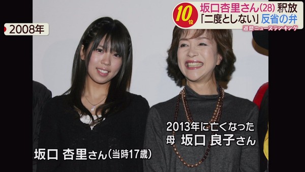 坂口杏里が釈放 黒マスク姿で2度一礼、質問には答えず:コメント8