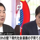 小4男児遺棄「産んだ子供を一人も死なせないという責任ある社会を」　フット岩尾望の主張に反響