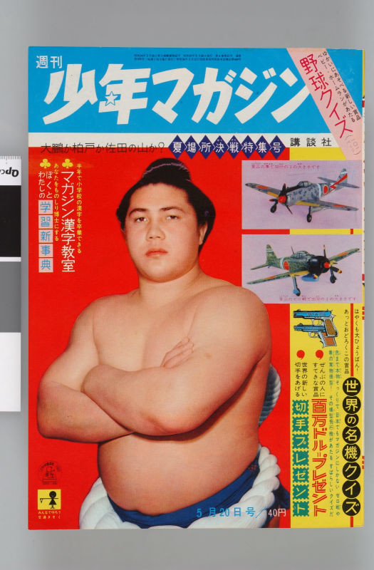 少年誌に水着グラビアは「ふさわしくない」？女子の本音はどこにある？：コメント7