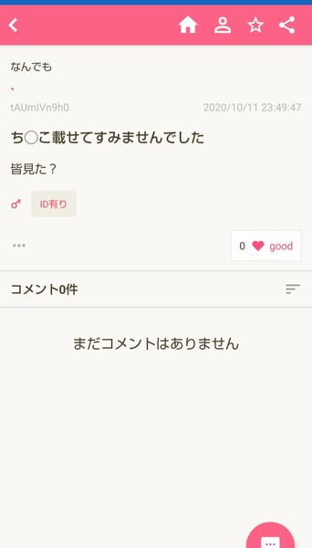 「“デートは絶対に割り勘”男」急増中!? 女性に奢らない5つの理由：コメント7016