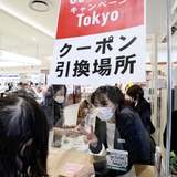 GoToイートの食事券、感染拡大の都内で発売前から行列