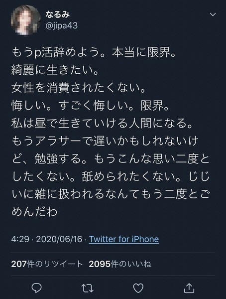 ãç·æ§ä¸çå£²ãå ´ã«å¥³æ§ãå ãã¨æ¥ããªãã¨è¨ãç·æ§ã«å¥³æ§ãã¡ãçåçºï¼ï¼ã³ã¡ã³ã21