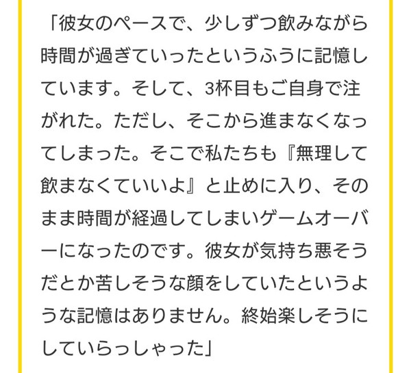 女性急死のテキーラ事件　渦中の100億円「起業家」は「私が提案したわけではない」：コメント51